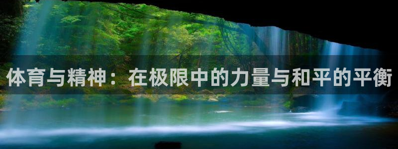 球速体育
